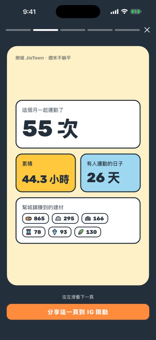 每月回顧：運動次數、時數與建材
